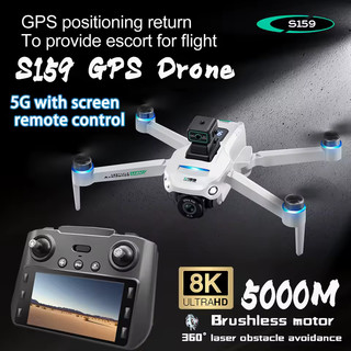 کوادکوپتر مدل S159 سری جدید GPS دار | سفارش اروپا